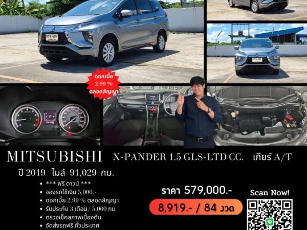 MITSUBISHI X-PANDER 1.5 GLS-LTD CC. ปี 2019 สี เทา เกียร์ Auto